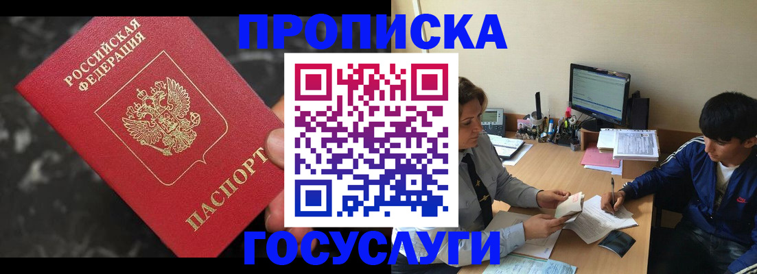 временная регистрация для всех в Октябрьском