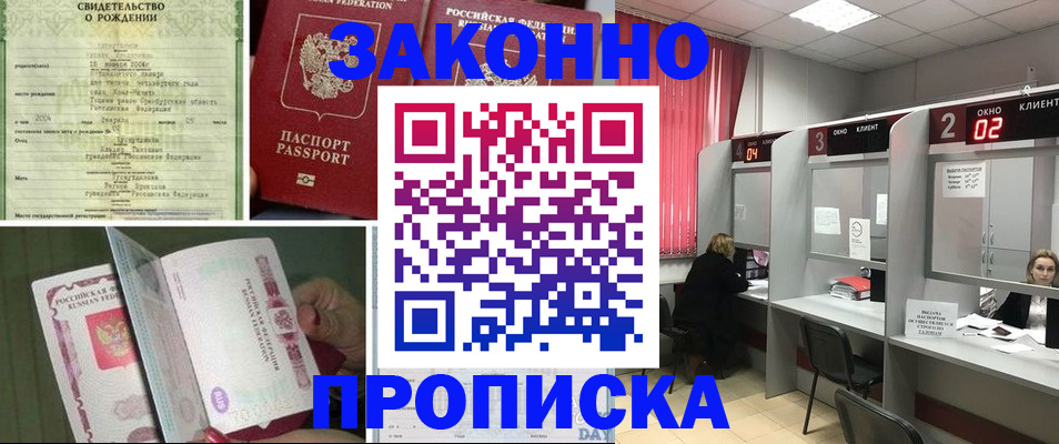 временная регистрация госуслуги в Октябрьском