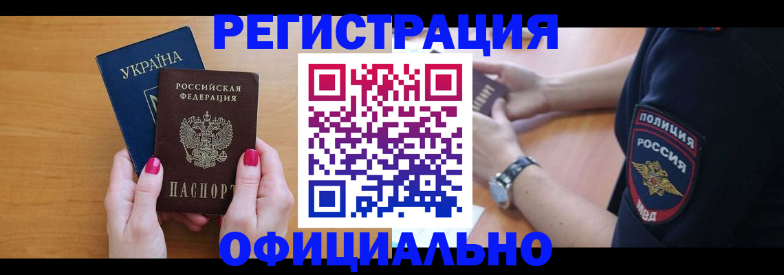 временная регистрация адрес в Октябрьском