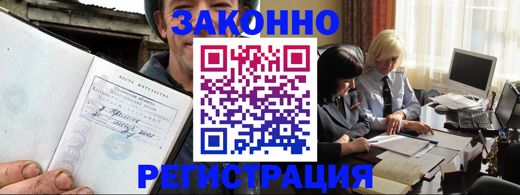 временная регистрация гарантия в Октябрьском