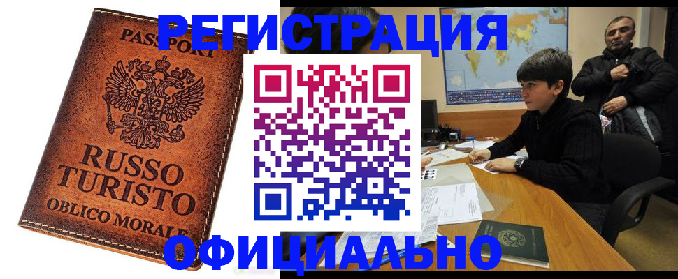 временная регистрация поиск в Октябрьском